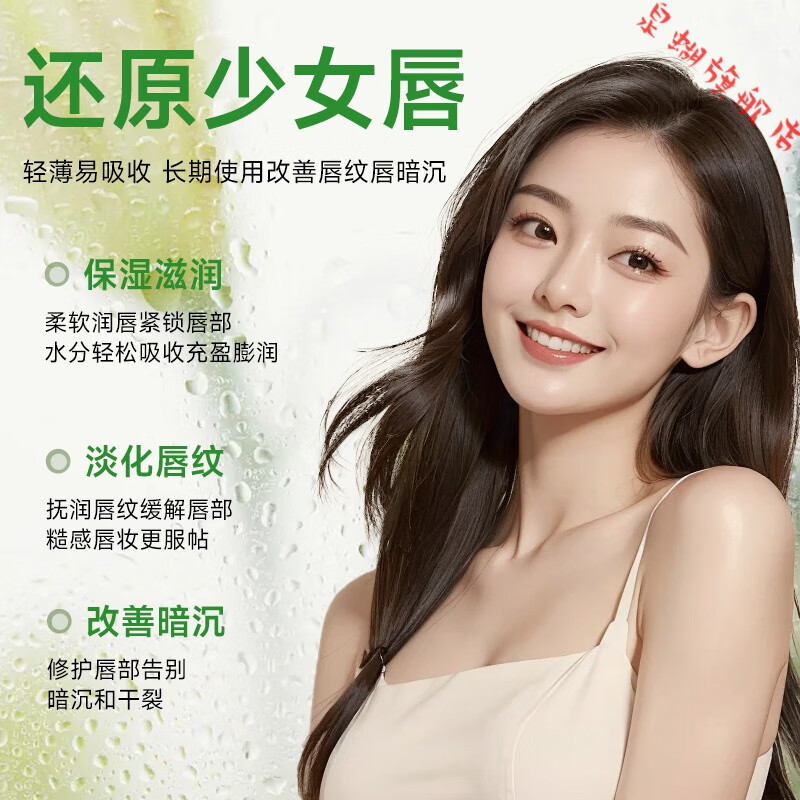 泉蝴三草油唇膏保湿滋润补水秋冬淡化唇纹防干裂去死皮脱皮修护 一盒装 官方直售