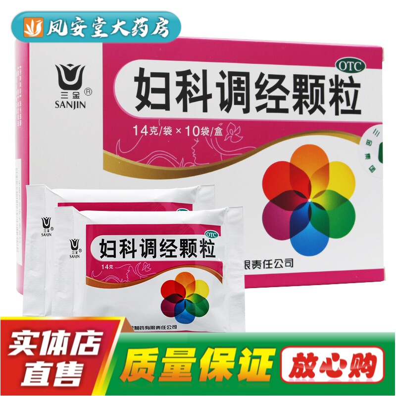 三金妇科调经颗粒14g*10袋/盒养血调经止痛月经量少后错冲剂 默认