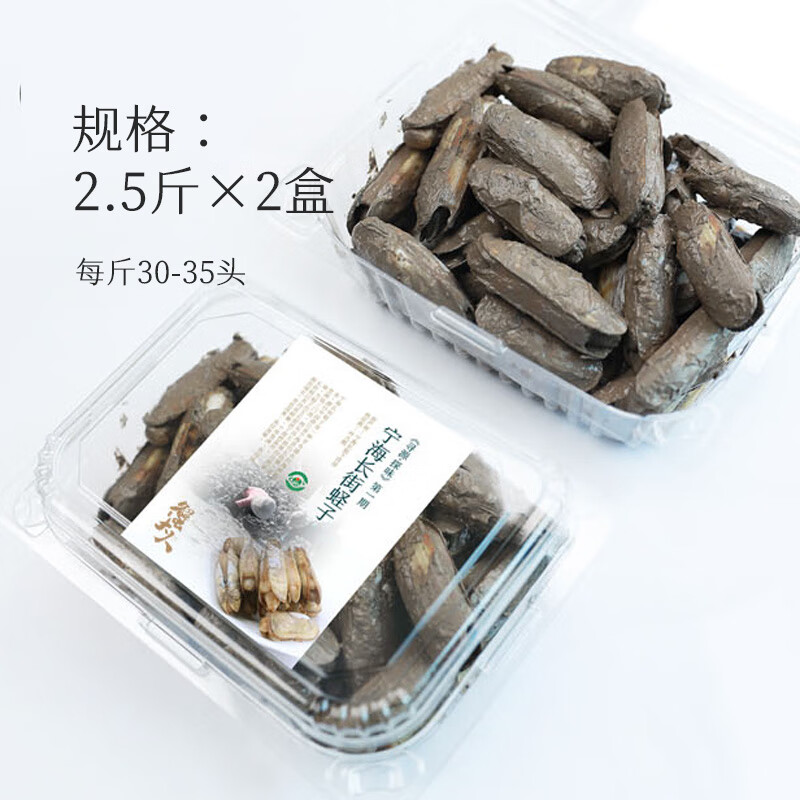 十里饞寧海長街蟶子鮮活帶泥不泡水中大肥雙頭新鮮圣子特產(chǎn)3斤5斤 蟶子（鮮活帶泥 產(chǎn)地直發(fā)） 2.5kg