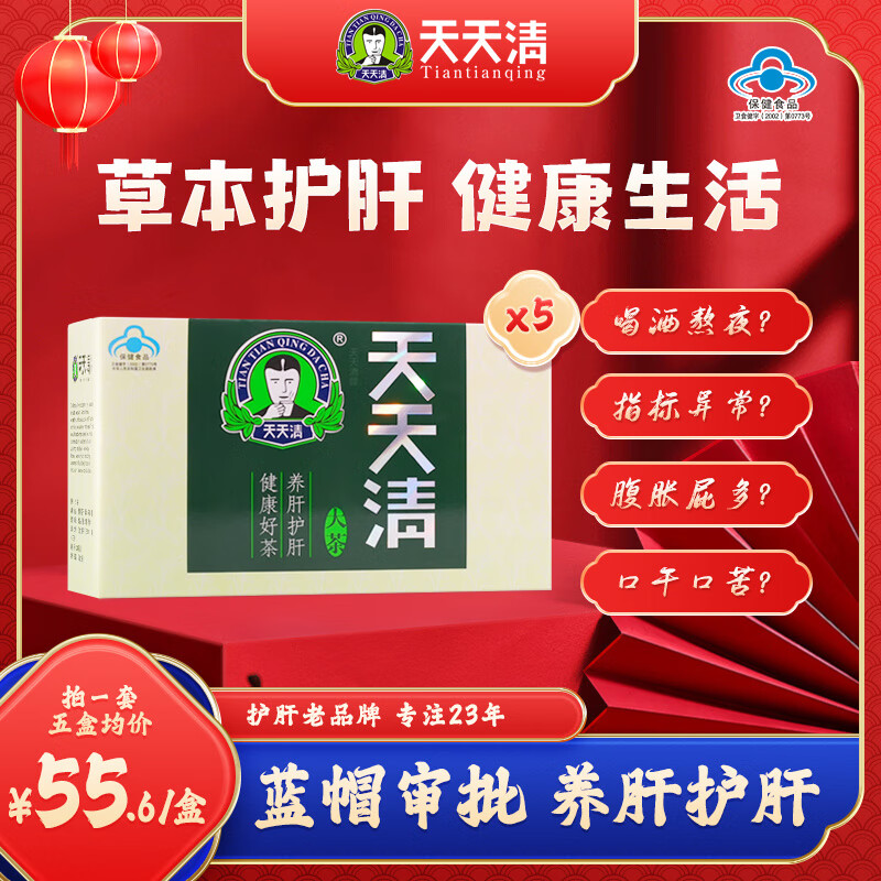 保健茶饮商品价格走势，销量趋势分析及榜单|茶饮最低价在什么时候