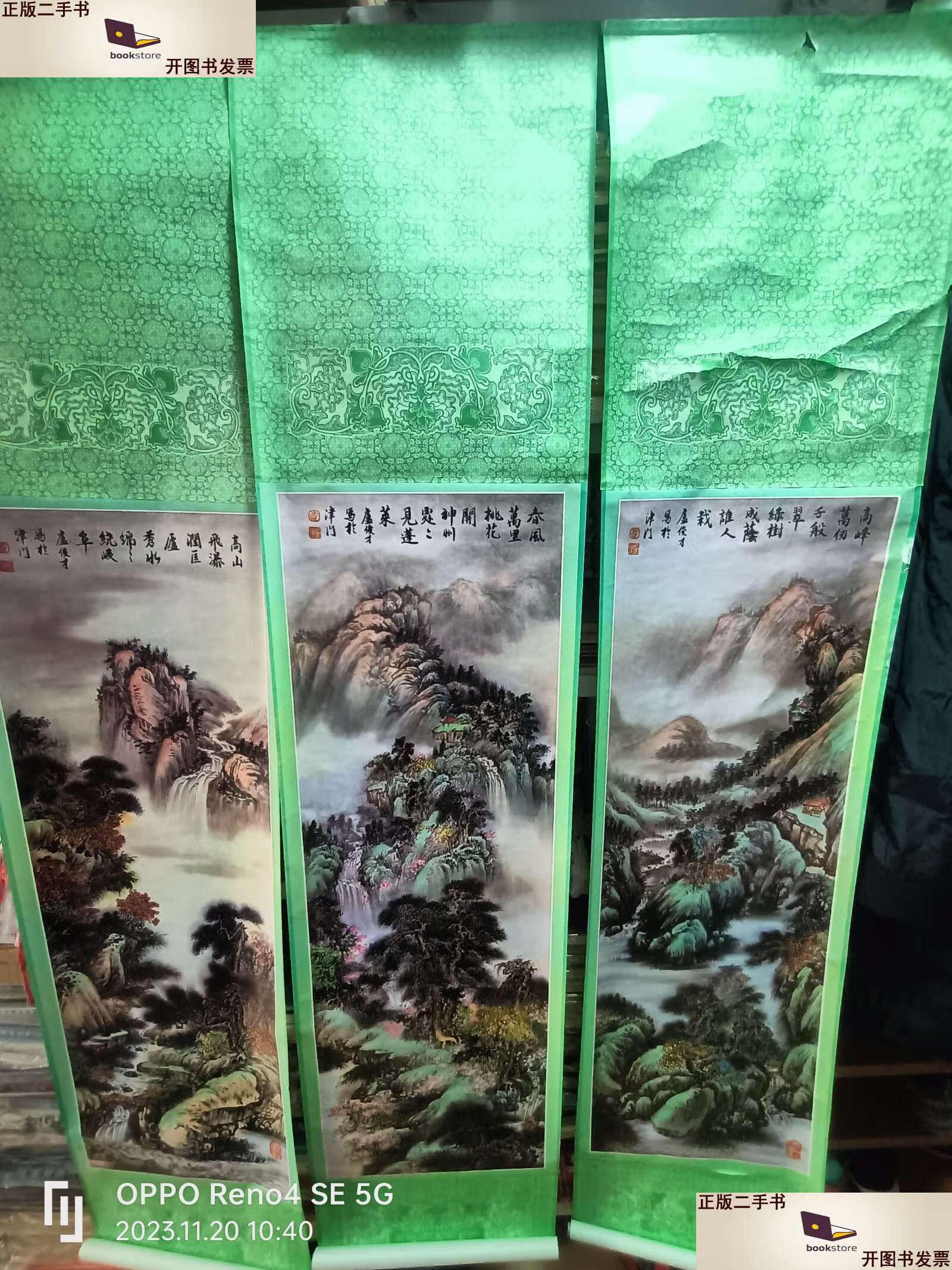 【二手9成新】大幅加长轴画 :四季山水(一,二,三)3张合售约38x190cm