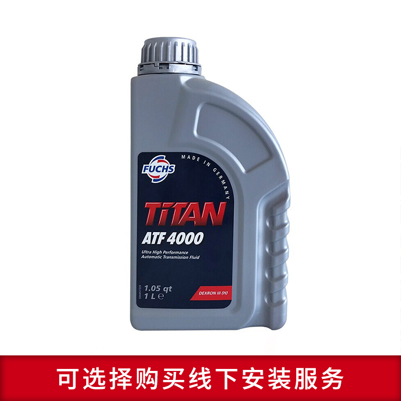 福斯(FUCHS) 泰坦合成自动变速箱油 ATF 4000 1L*12瓶箱装 德国原装进口
