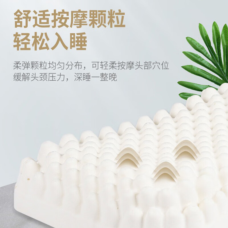 NAPATTIGA娜帕蒂卡天然乳胶枕防螨透气夏季睡觉礼物枕头 H无颗粒护肩枕 纯色