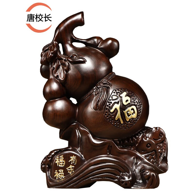 唐校长木雕福禄有余摆件实木葫芦雕刻工艺品家居客厅装饰摆设送礼品