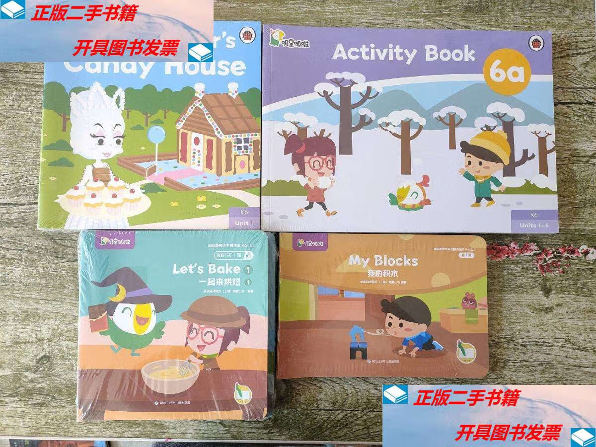 【二手9成新】叽里呱啦 呱呱爱表达主题绘本k6(上) /叽里呱啦 叽里呱