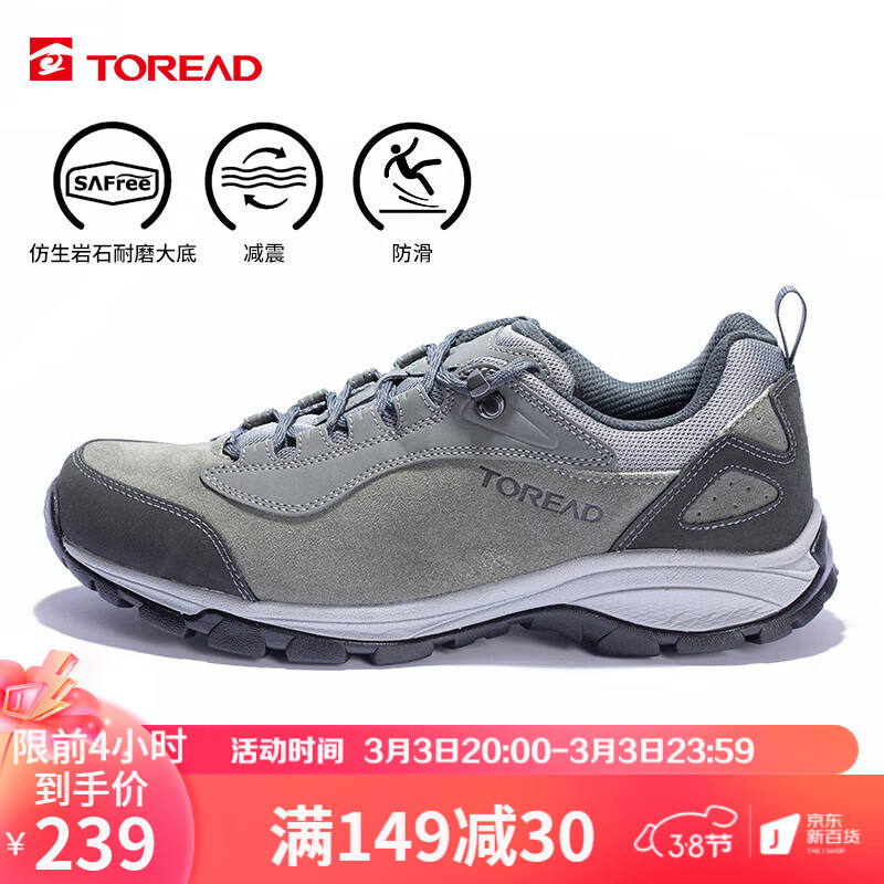 探路者（TOREAD）徒步鞋秋冬上新情侣防滑耐磨越野登山鞋保暖休闲抓地户外鞋TFAACK91957中灰深灰男41