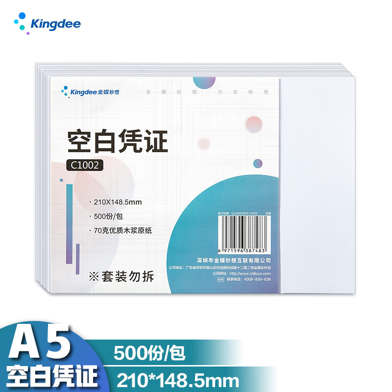 财会用品活动价格历史|财会用品价格走势图