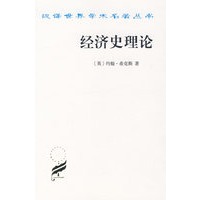 经济史理论【正版图书】
