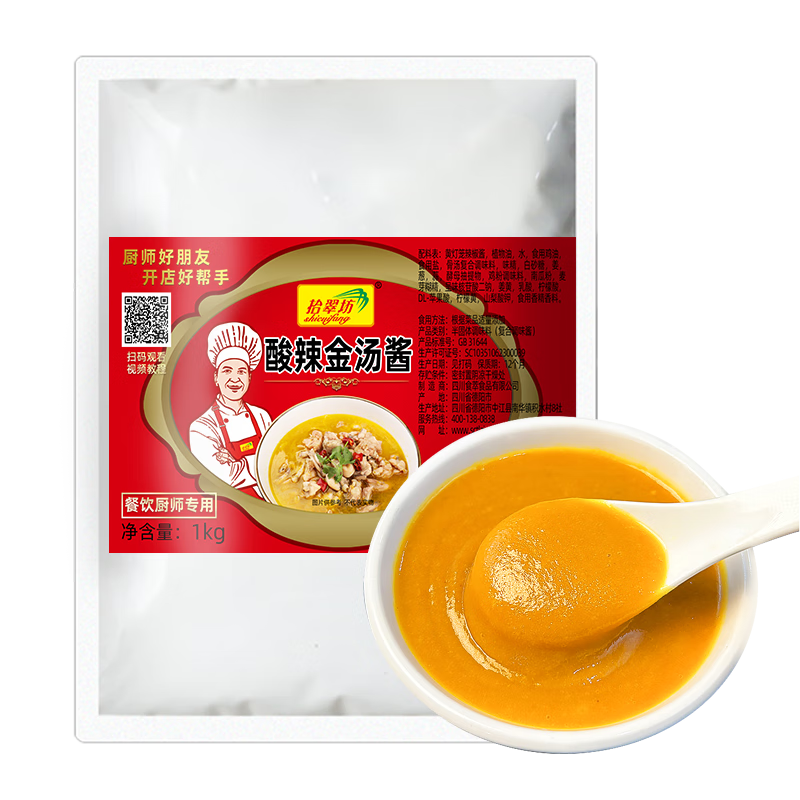 拾翠坊金湯酸辣醬16斤商用酸湯醬調料調味醬黃金酸菜魚(yú)底料湯料汁 【酸辣味金湯醬】16斤桶裝