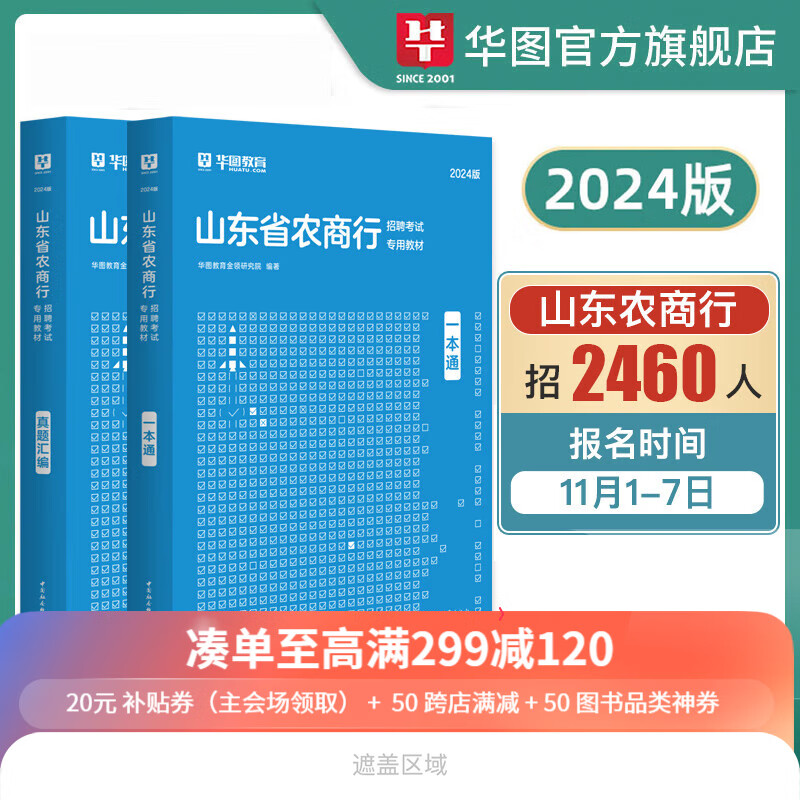 查询银行类考试低价软件|银行类考试价格走势图