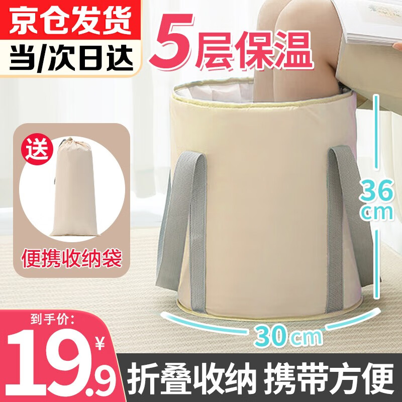 怎么看泡脚桶袋物品的历史价格|泡脚桶袋价格比较