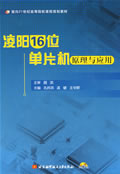 凌阳16位单片机原理与应用(内附光盘1张) 孔祥洪,孟健,王令群【放心选购】