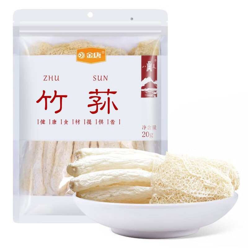 八荒竹蓀20g古田特產(chǎn)山珍食用干菌菇火鍋煲湯食材 竹蓀20g