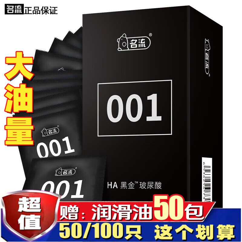 名流之夜玻尿酸避孕套大盒装安全套多油量加倍润滑夜场酒店足浴水溶性