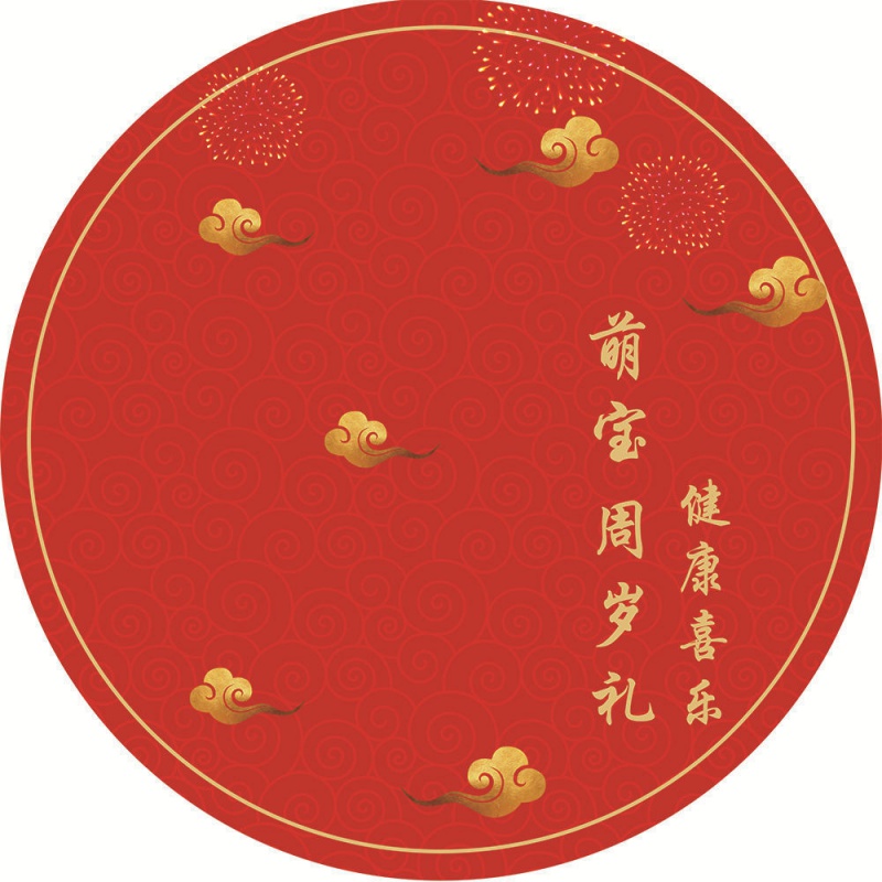 仁聚益新年装饰宝宝周岁抓周用品红色毯子圆形地毯抓阄套装红布垫子布