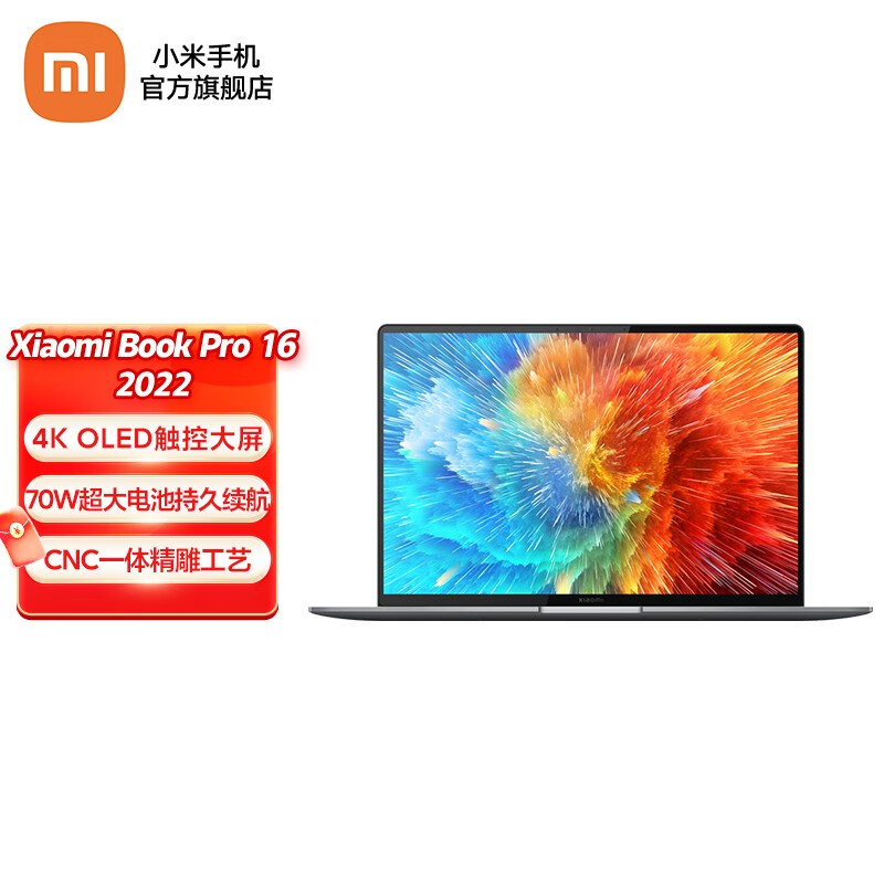 小米(mi)xiaomi book pro 16 2022 oled 4k触控屏 高端轻薄商务笔记本
