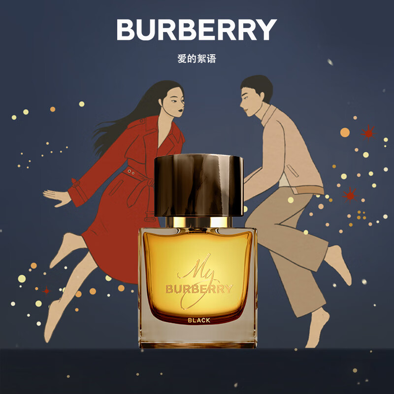 博柏利（BURBERRY）我的博柏利黑色香精 30ml 七夕情人节生日礼物送女友送女生