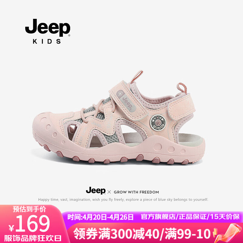 Jeep女童凉鞋2024夏款男童鞋子运动透气童鞋新款儿童包头沙滩鞋溯溪鞋 灰粉 36码 鞋内长约23.5cm