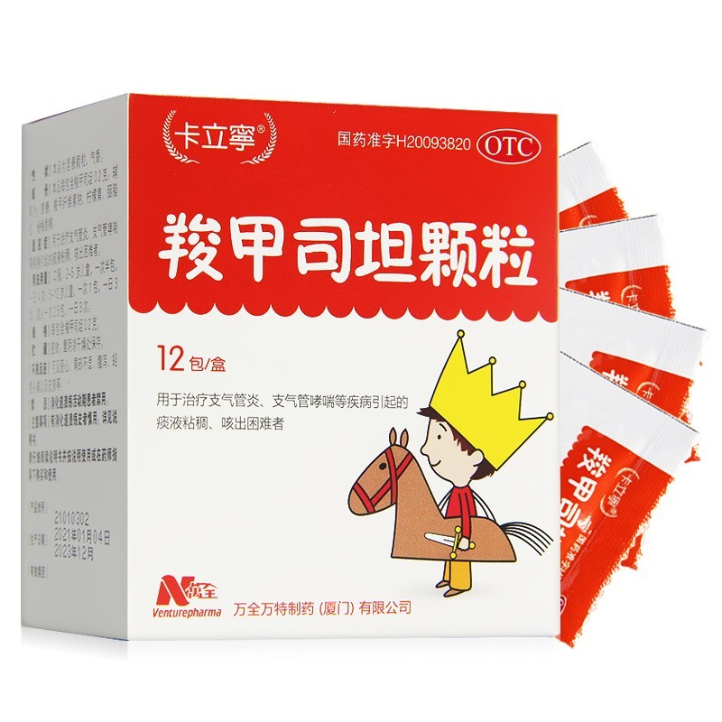 卡立宁 羧甲司坦颗粒 0.2g*12袋/盒 1盒