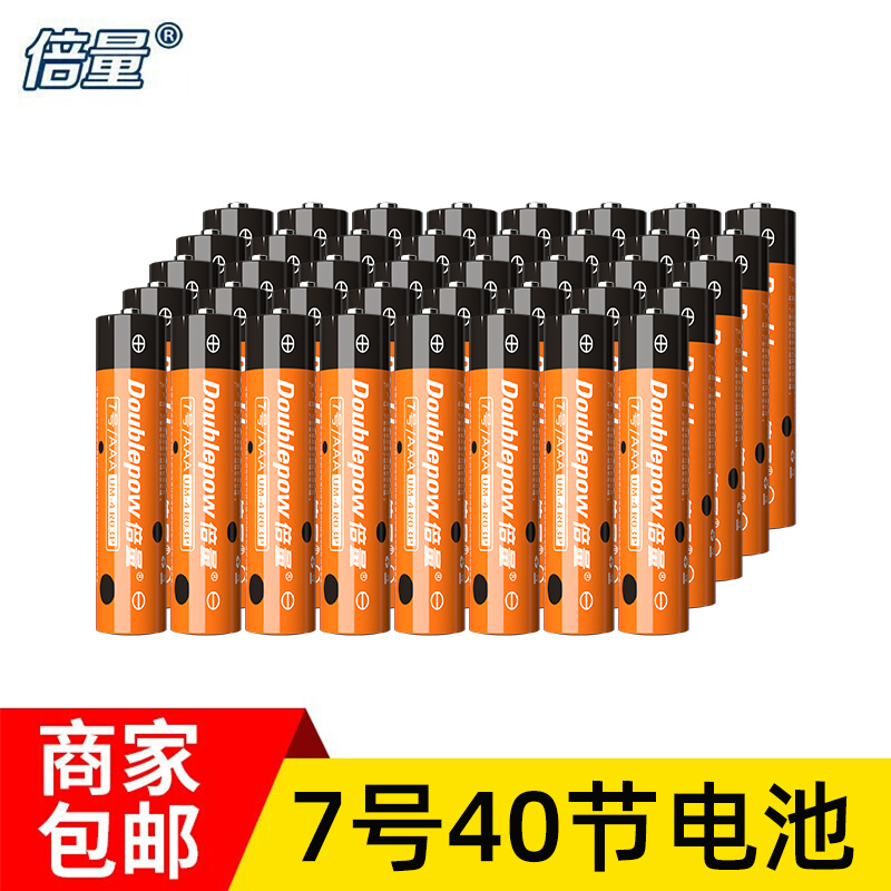 倍量 AAA电池5号20节+7号电池20粒装 碳性干适用于玩具鼠标遥控器 7号电池40粒装