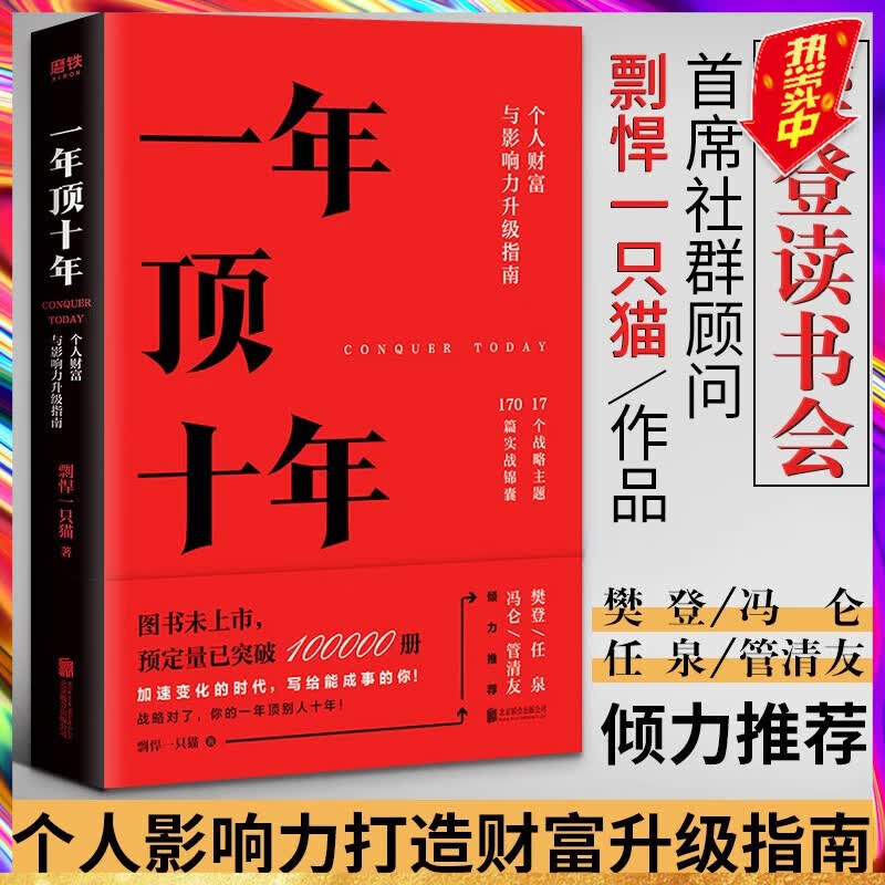 一年顶十年 剽悍一只猫属于什么档次？