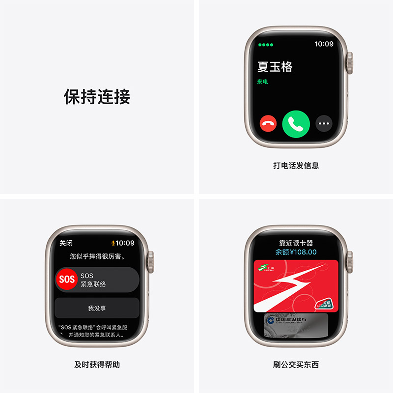 Apple Watch Series 7 智能手表GPS + 蜂窝款41 毫米星光色铝金属表壳星光色运动型表带MKHR3CH/A