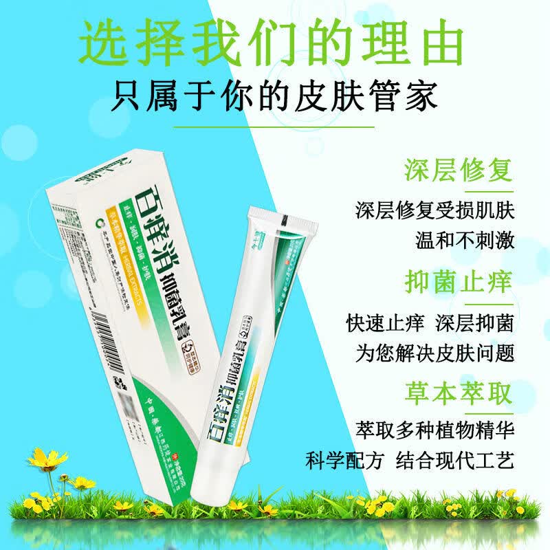 青霉素软膏今士健百痒消乳膏g皮肤大腿内侧湿痒止痒软膏韩伦 一支装