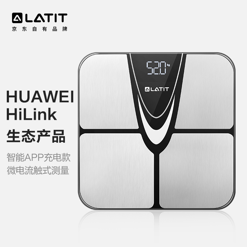 LATIT 体脂秤京东自有品牌体脂称运动健康APP健康电子体重秤家用脂肪秤 支持HUAWEI HiLink生态产品