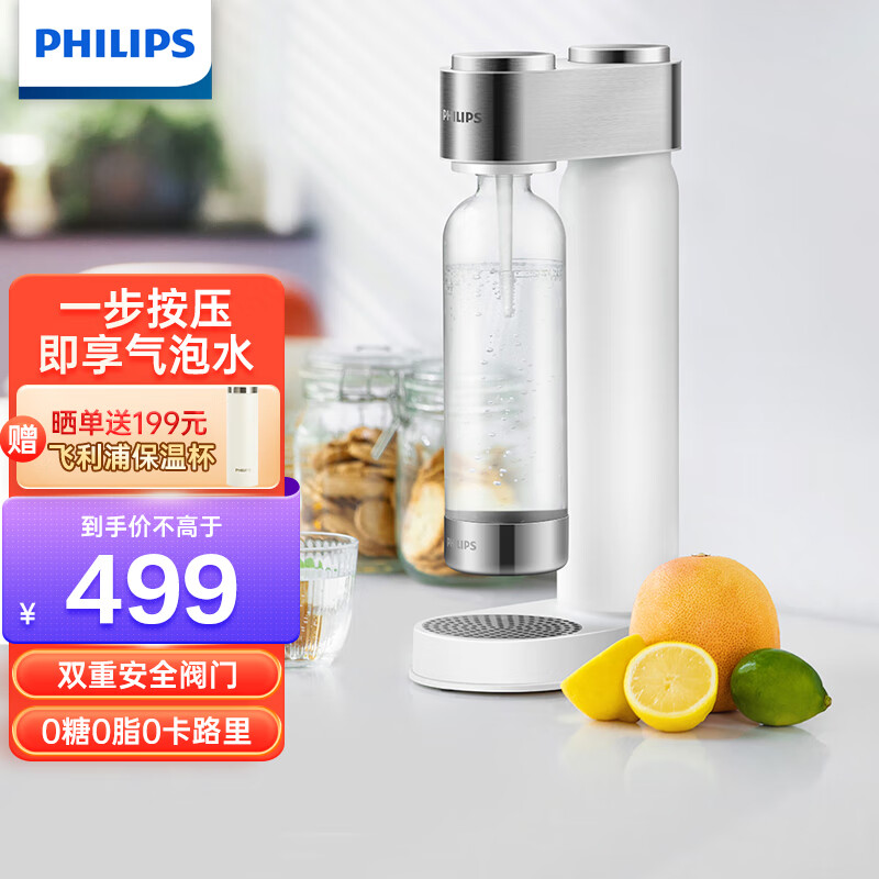 飞利浦（PHILIPS） 苏打水自制气泡水机 家用台式可乐碳酸饮料制作器 ADD4852WH 白色气泡水机高性价比高么？