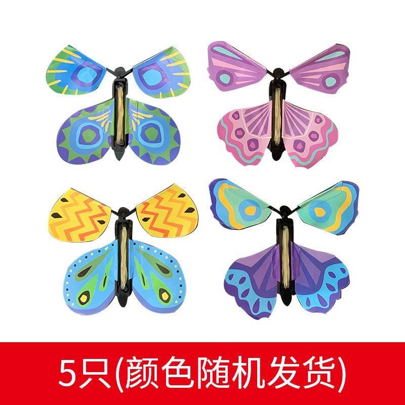 迈仑会飞的蝴蝶 会飞的蝴蝶魔术道具橡皮筋儿童玩具黑科技解压小 5只会飞的蝴蝶