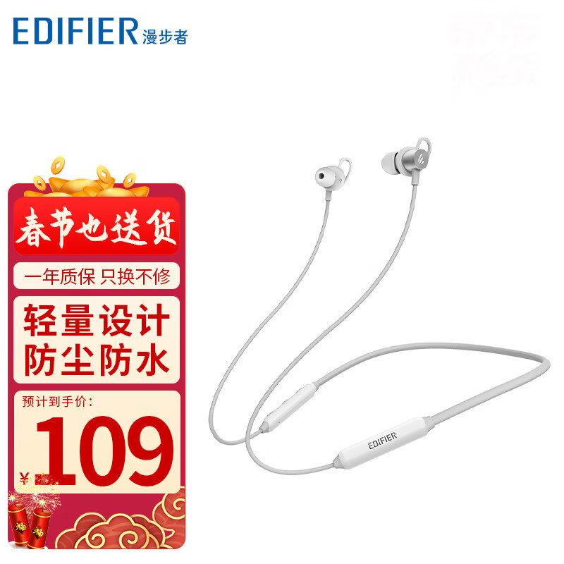 漫步者（EDIFIER） W200BT Plus无线蓝牙耳机颈挂磁吸挂脖式运动入耳式苹果华为小米手机 PLUS版 金属银