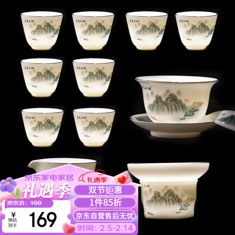金镶玉功夫茶具套装家用整套羊脂玉白瓷过滤茶道送礼品盒高档 桃源逸居