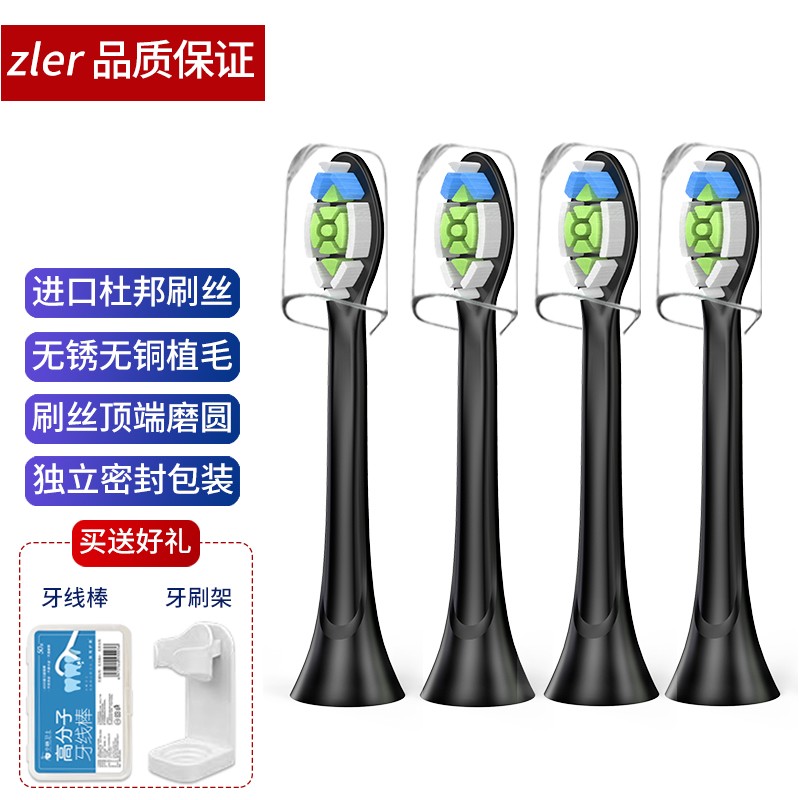 zler适用飞利浦PHILIPS电动牙刷头HX991K HX9911 HX9912通用星钻亮白牙刷头  4支装【黑色钻石亮白型】	