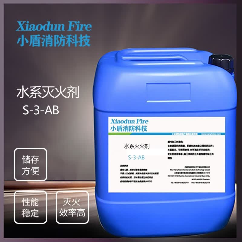 水系消防泡沫液s-3-abe500手提式推车式灭火器充装泡沫灭火剂 1kg s3
