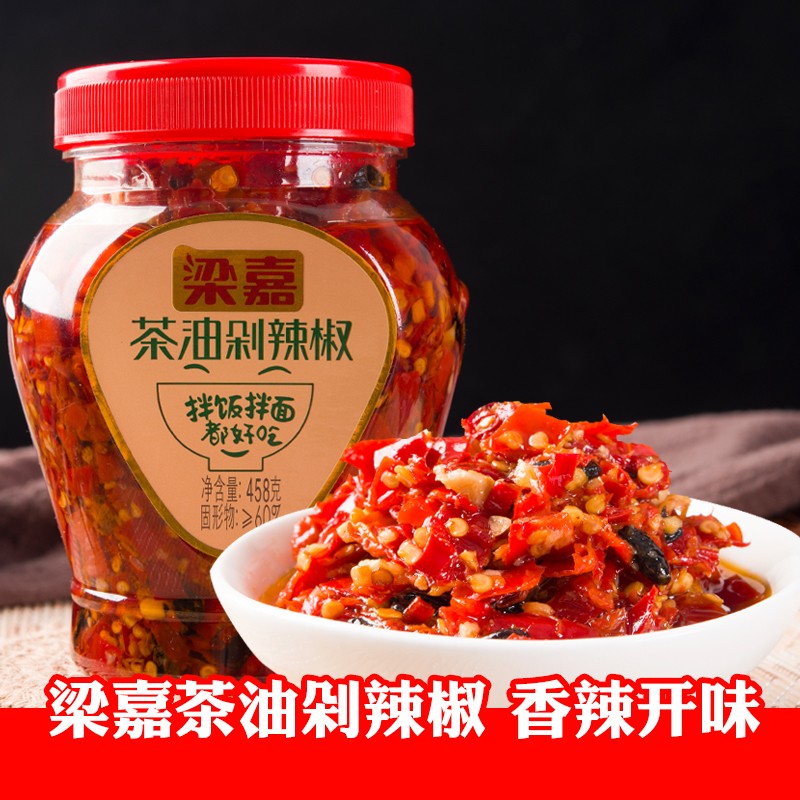 梁嘉 湖南美食梁嘉茶油剁辣椒458g浏阳豆鼓剁椒调料下饭菜辣椒酱豆豉