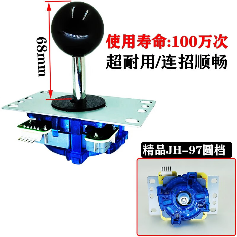 昂沐三和摇杆配件 月光宝盒摇杆拳皇97游戏机专用配件禾家用街机方向