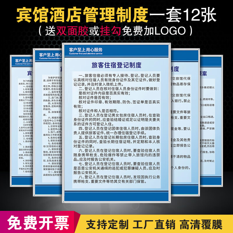 图幻宾馆酒店安全管理规章制度上墙旅馆旅店客房消防应急预案管理制度