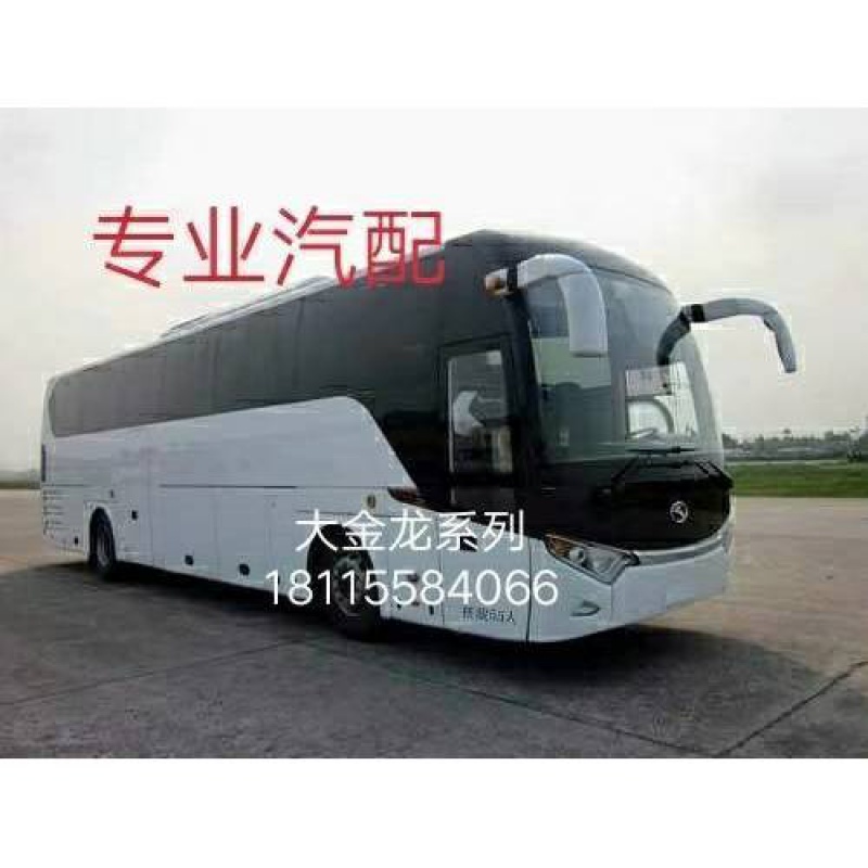 丝怡厦门大金龙客车xmq61286125后视倒车镜61156113反光亚星金旅大巴