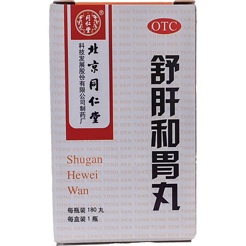 北京同仁堂 舒肝和胃丸 180粒 舒肝解郁 和胃止痛 用于肝胃不和 食欲
