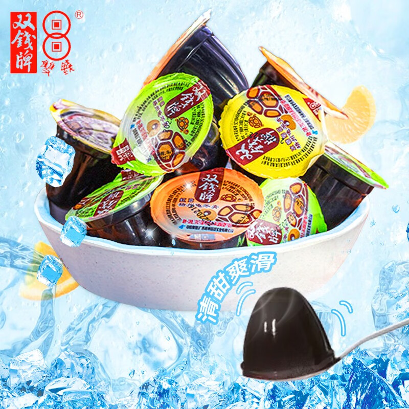 双钱牌牌 广西梧州特产什锦龟苓膏散装啫喱杯 红豆 原味 冰糖菊花 【随机混合味】 500g