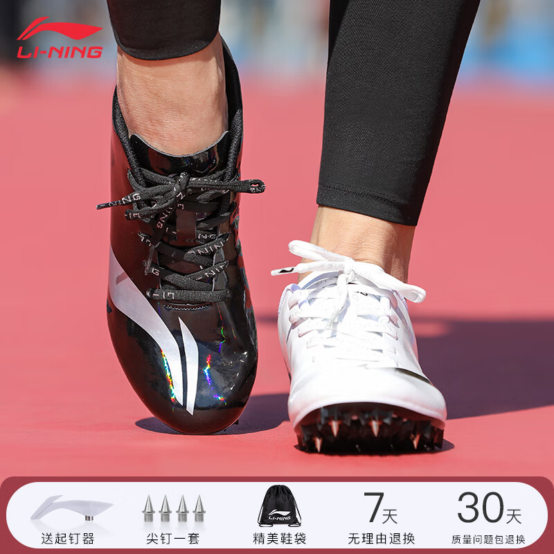 李宁钉鞋田径短跑男钉子鞋女短跑钉鞋专业田径碳钉鞋中长跑步跳远 8钉