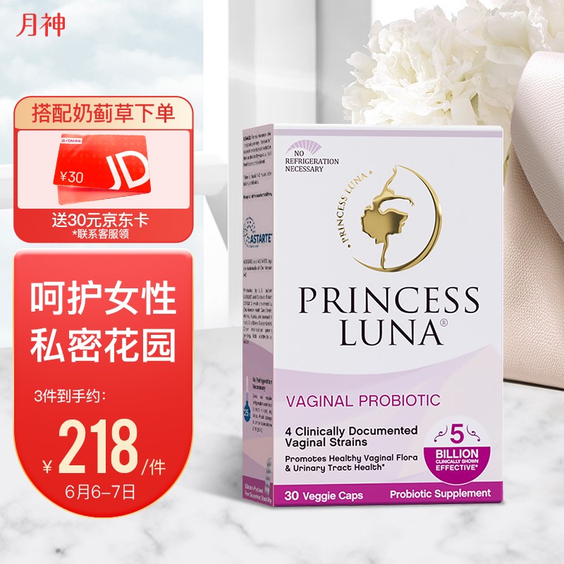 月神女性益生菌成人30粒 霉菌乳酸杆菌口服胶囊