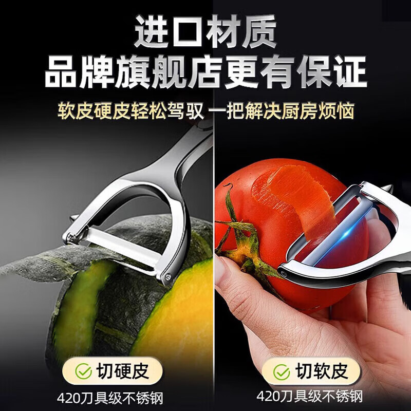 京严选刮皮刀削皮刀水果刀家用多功能削皮器去皮神器不锈钢削土豆瓜刨 【高效率】果蔬削皮刀 削皮快薄 | 材质升级 | 一体压铸
