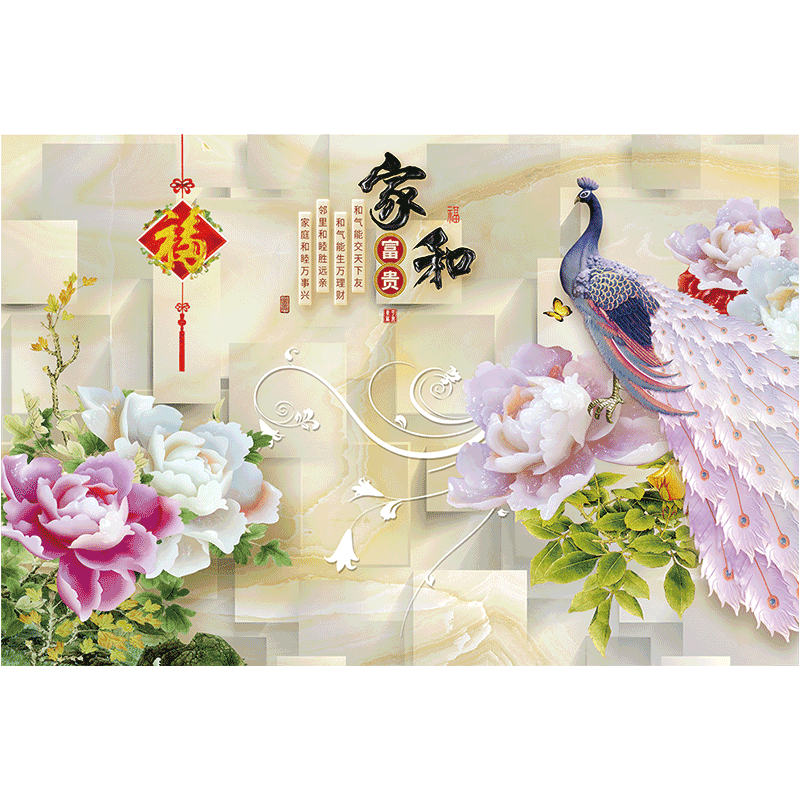 鴻贊 16D定制孔雀電視背景墻客廳壁畫玉蘭18D壁布影視墻玉雕牡丹8D墻布家和富貴3D布畫環(huán)保墻壁紙 《富貴孔雀》8000133 3D平面絲娟布/平方米  高寬定制