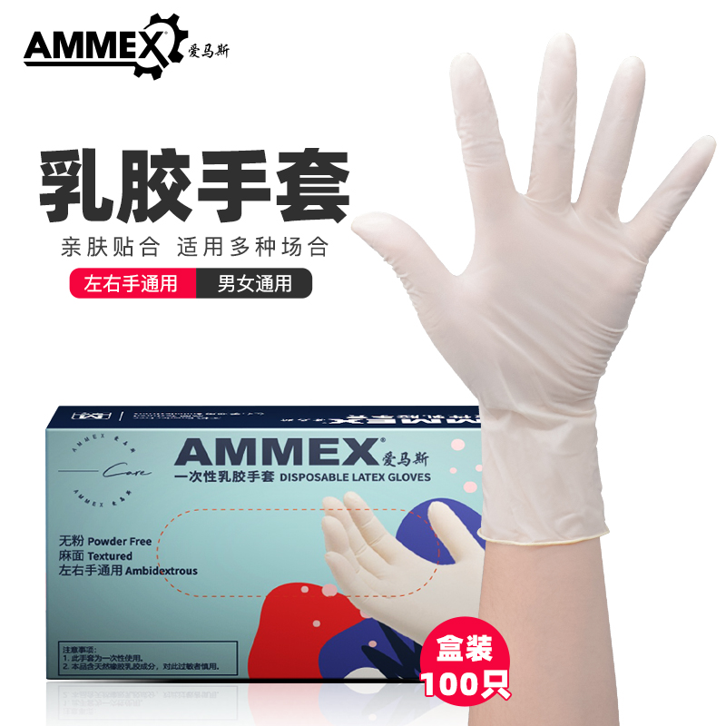 AMMEX爱马斯一次性乳胶手套橡胶实验室食品清洁厨房检查加厚 【白色乳胶-特惠型】TLFT 100只/盒 S 小号