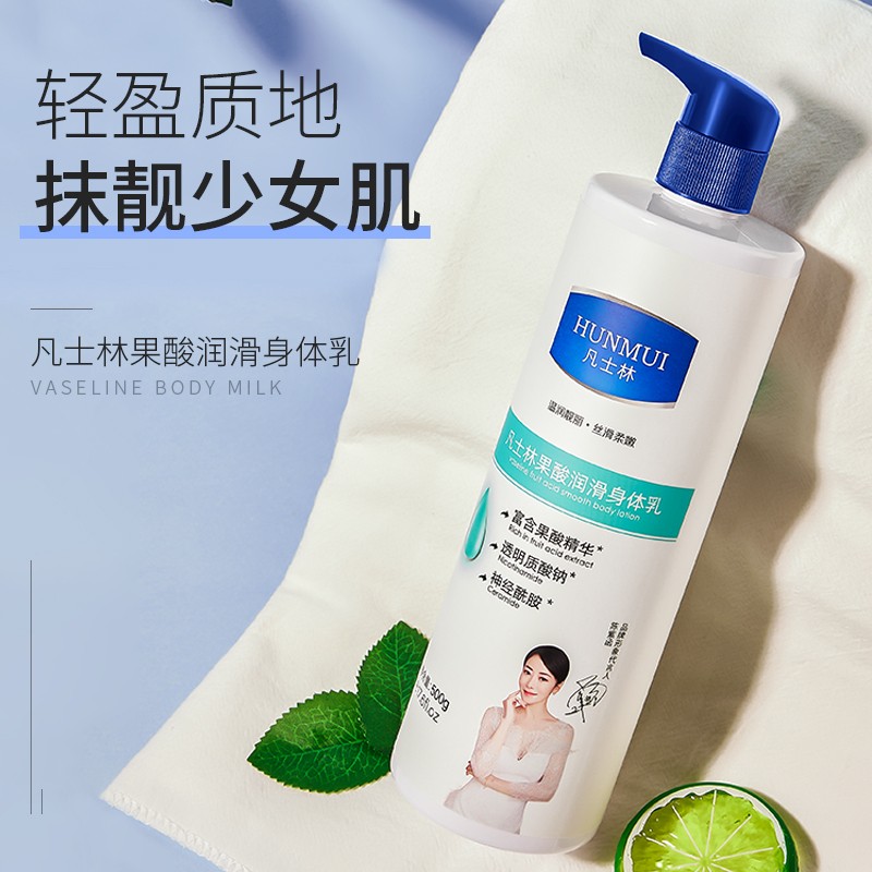 维密沐浴露果酸身体乳天天(维密沐浴露果酸身体乳天天用可以吗)