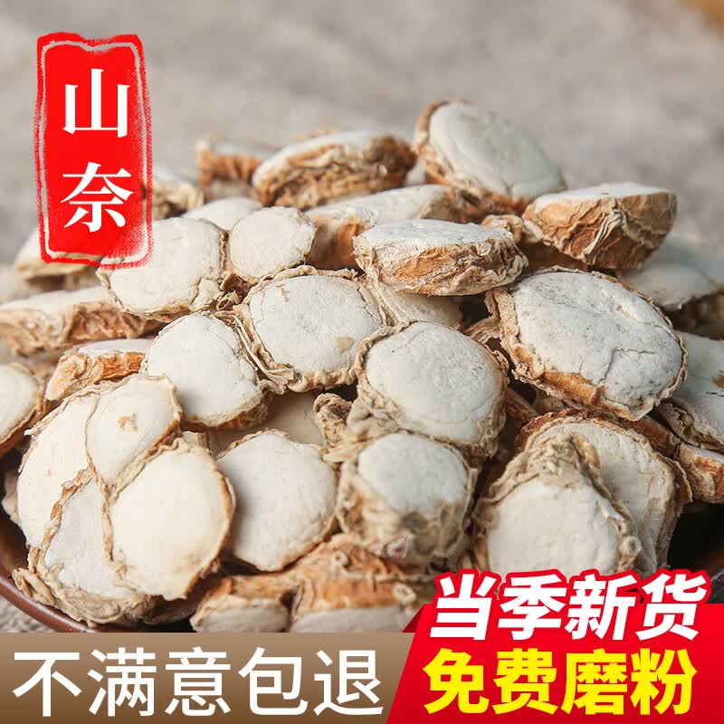 山奈沙姜三奈500g克 新货山奈粉 香料调料卤肉料丁香八角
