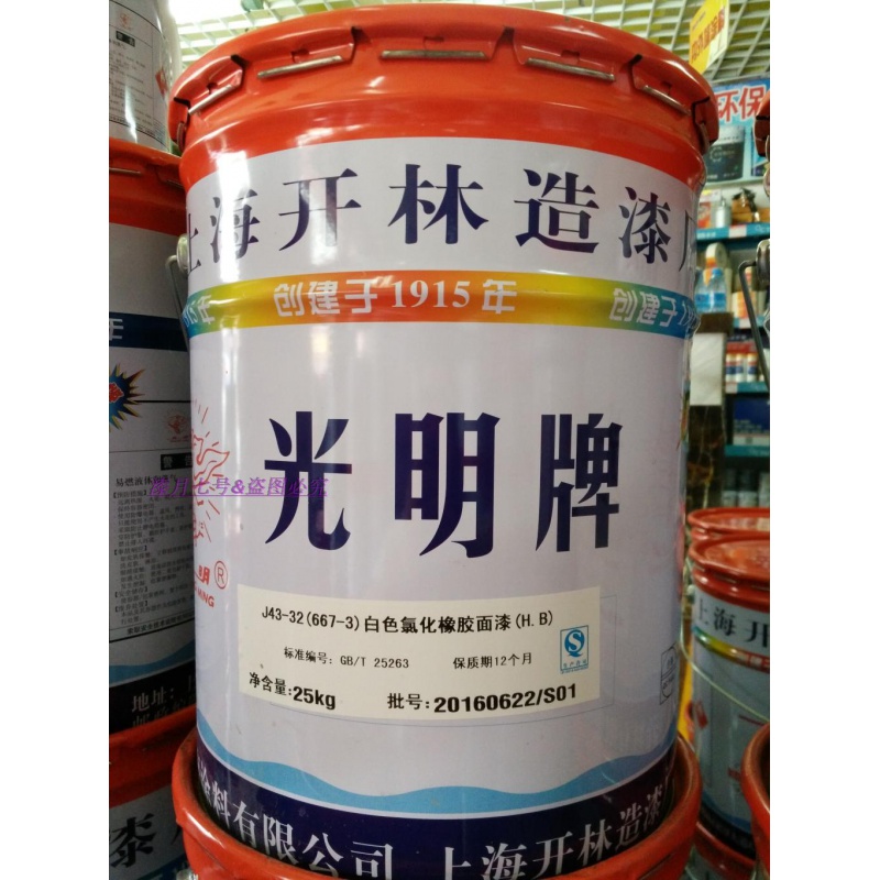 油漆 各色氯化橡胶面漆 25kg/桶 黑色