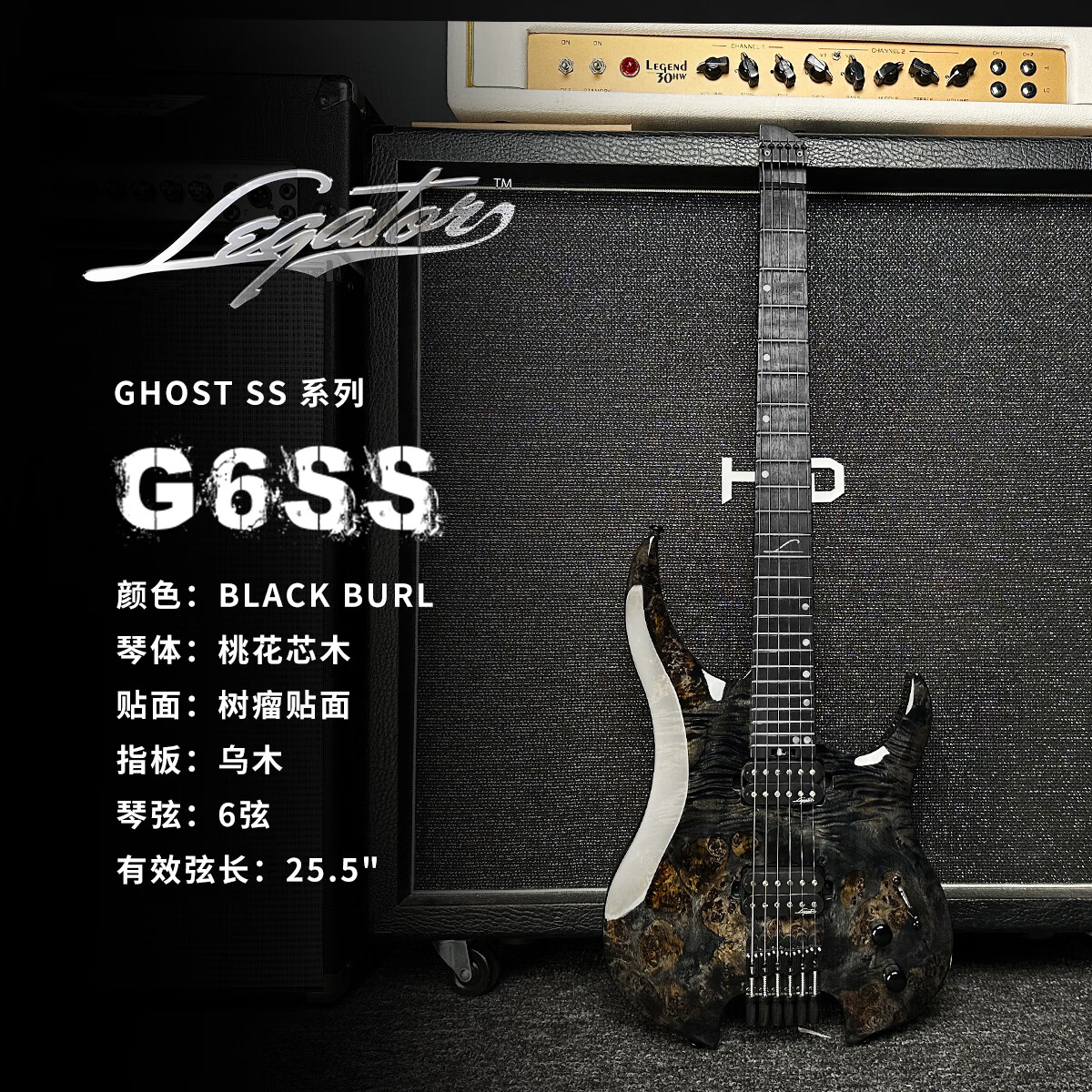 初始化乐器  Legator Ghost 无头系列 6弦/7弦/8弦 扇品电吉他现 G6SS-BLK-黑色（现货）