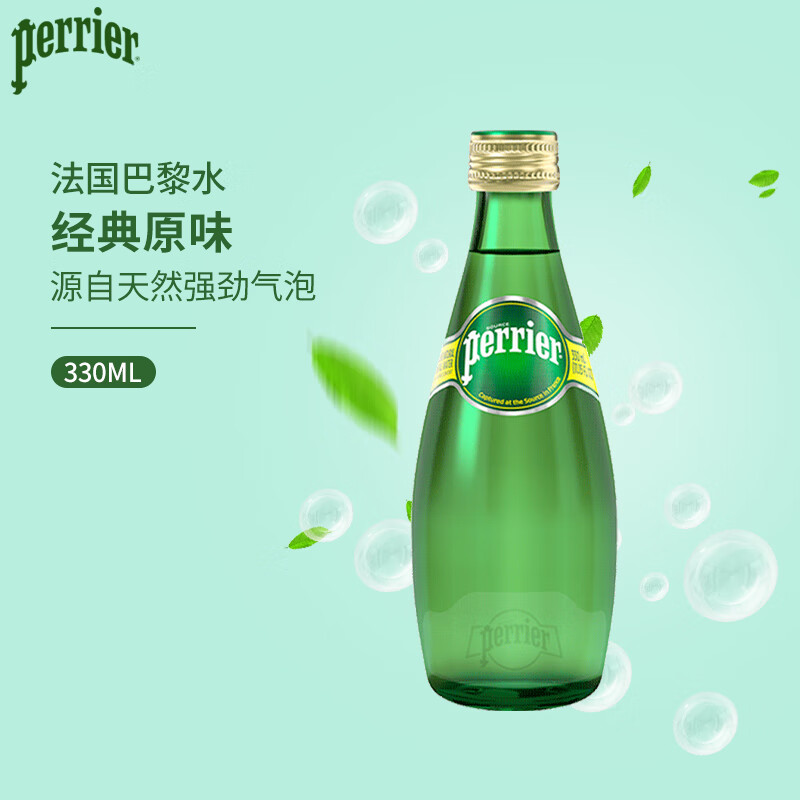 巴黎水(perrier)法国进口perrier/巴黎水无糖柠檬味气泡水330ml*24瓶